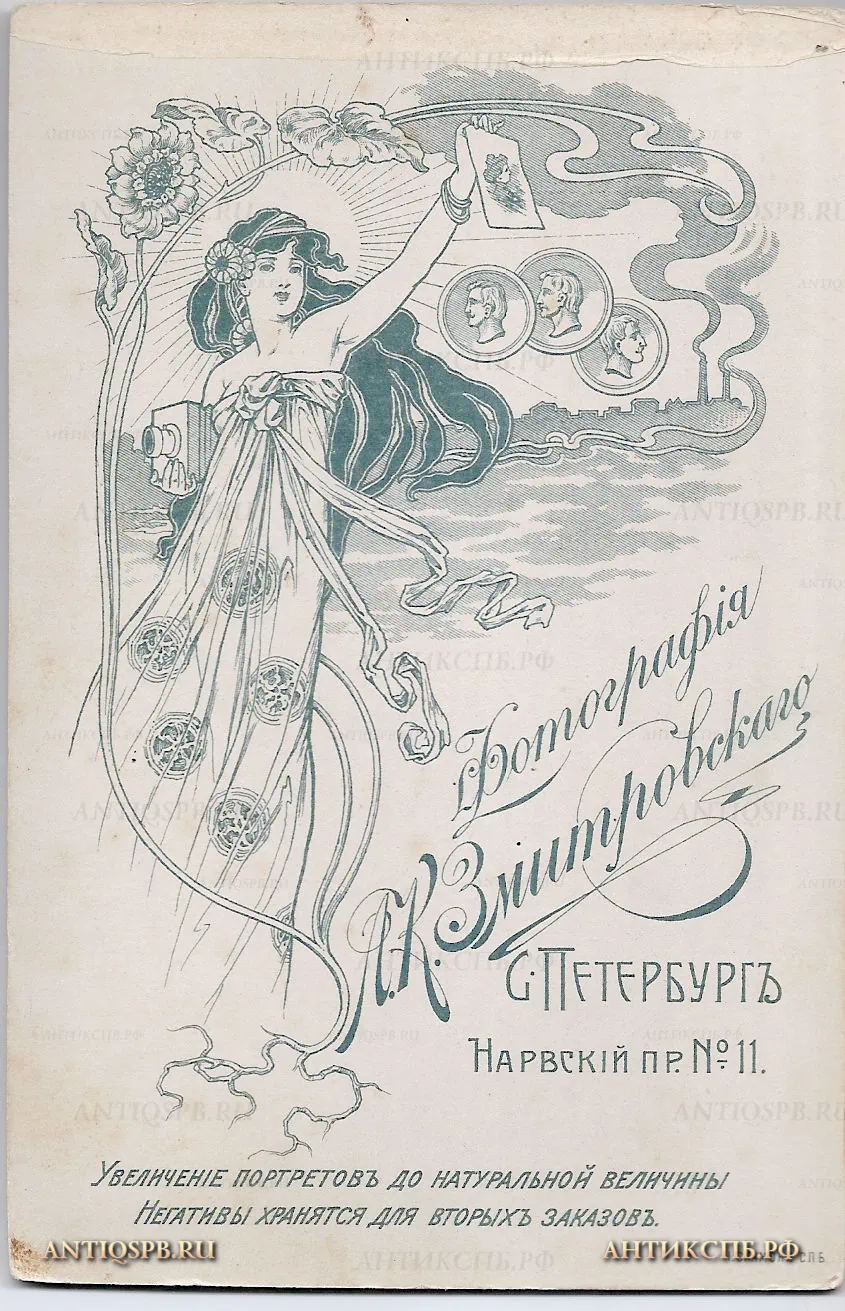 Фотография старинная. №13401.7